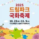 드림파크 이미지