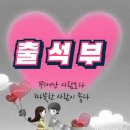 12.12(금요일)출석부 이미지
