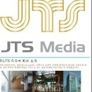 jts미디어에서 온라인광고 판매하시는 정규직상담원채용합니다 이미지