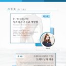 [한국인재교육원] 2018┃스포츠의학 세미나 in 건국대학교 이미지