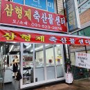 정우마트정육점
