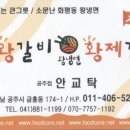 화평동 왕냉면[왕갈비&왕냉면] 이미지