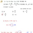 고수수학학원 - 창원시 의창구 감계로110번길 54-29 | 고수수학학원