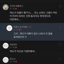 팽이마냥 팽팽 도는 일본남들과 더 돌아버린 여시 댓글 캡촤 이미지