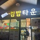 이젠카타운 이미지