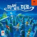 보드게임 - 성동구 고산자로 337 | 보드게임