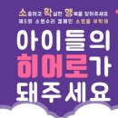 헤세드지역아동센터 이미지