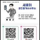꿈에그린부동산중개사무소 | 창원 상남동 프랜차이즈 카페 양도양수 신축건물 테이크아웃 홀 병행 가능