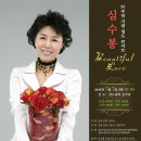 "심수봉 30주년 기념" 청도 콘서트..... 공연중 이벤트가 ~~팍!! 팍!! 이미지