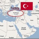 터키라는 나라를 우리는 얼마나 알고 있나? 이미지