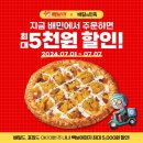 빽보이피자 이미지