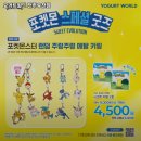 천마산로 109-30 | 요거트월드 전주송천점 전북 그릭요거트 추천