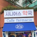 카페파마씨에분당 이미지