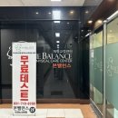 분당-57 | 분당 체형교정센터 추천 | 목·어깨·허리 불균형 잡아준 본밸런스 분당점 솔직 후기