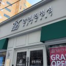 안경진정성 고척점 이미지