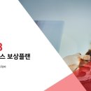 플러스플랜