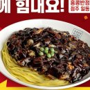 국민반점 이미지