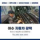 대흥카. 세차장 네이버블로그