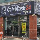 내당세탁소 이미지