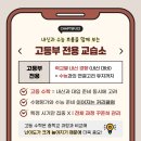 매쓰플러스수학교습소 - 고양시 덕양구 백양로 34 | 매쓰플러스수학교습소