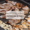 지글대패삼겹살 이미지