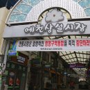 상설시장1길 이미지