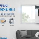 신성공조에어컨 이미지