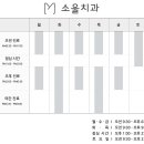 소울치과의원 이미지