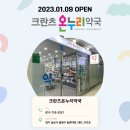 2층우리약국 이미지