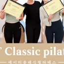 에이티클래식필라테스&자이로토닉