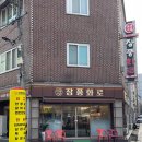 장풍화로 이미지