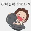 사랑하는 오여사 1 ~♥️ 이모티콘 방출합니다^^ 이미지