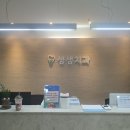 화인치과의원 | (주)화인&lt;광주간판&gt; 광주 생생치과 [채널간판/LED간판/실사/예쁜간판/멋진간판/스카시/조형물/지주...
