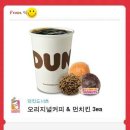 던킨도너츠역사점 이미지