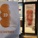 미미고찹쌀꽈배기동탄레이크