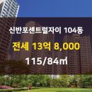 서초센트럴공인중개사사무소 이미지