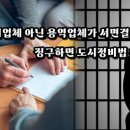 서면전문정비