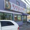 천진함흥냉면 이미지