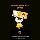 금융단지부동산공인중개사사무소 이미지