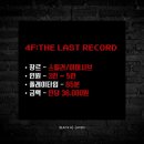 P-5A02 | 안양 공포방탈출 블랙헤이븐 4F: 마지막기록 후기 이머시브 방탈출 주차 가격 공포도