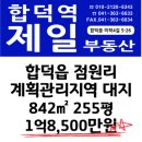 합덕한의원