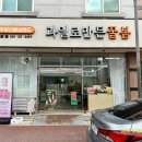 꿀봄 이미지
