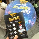 Y&G 모터스 | 황도 블로그, 황민현 소바바치킨 성수점 팝업 후기