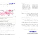 [자이명품산악회 24년 4월(24차) 정기산행(진달래축제) 공지] 이미지