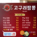 고구려짬뽕10101괴정점 네이버블로그