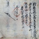 유학(幼學) 위관식 차정첩(差定帖) 이미지