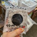 반송시장낙원떡집, 직접 선물받은 후기 / 떡 선물추천 창원떡집 답례품