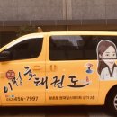 이정호 태권도 이미지