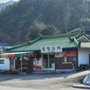 가곡우체국 이미지