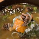 한끼 | 부산 서면 혼밥 맛집 강갈비탕, 큼직한 갈비와 든든했던 한 끼 후기